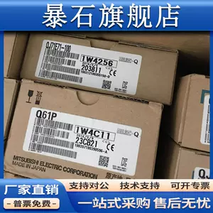 三菱q61p - Top 5000件三菱q61p - 2023年11月更新- Taobao