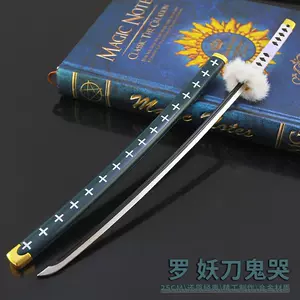 罗鬼哭刀 新人首单立减十元 22年9月 淘宝海外 罗鬼哭刀 新人首单立减十元 22年9月 淘宝海外