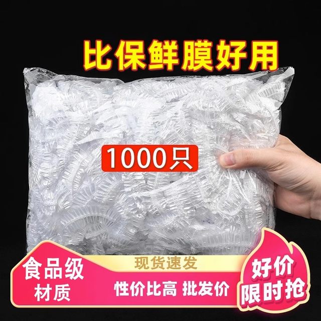 Disposable cling film cover food-grade special kitchen refrigerator leftover dishes and elastic mouth plastic bag cover for home use