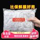 Disposable cling film cover food-grade special kitchen refrigerator leftover dishes and elastic mouth plastic bag cover for home use