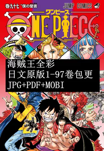 最終値下げ 1 97巻 0巻 Piece One 全巻セット Ucs Gob Ve