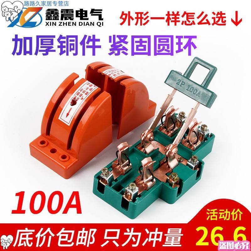 双电源互投转换开关手动包邮一分二两路切换小型双控闸刀双投倒顺