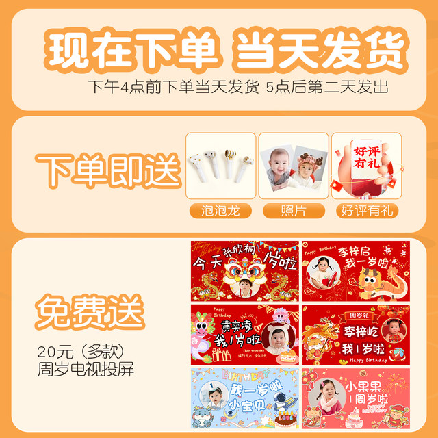 Baby Catching Props Year-old Gift Supplies Set for Men and Women Baby First Birthday Decoration Ins Style Full Set of Catch Lots