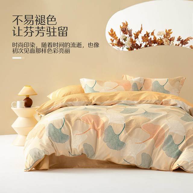 Mercury Home Textiles Cotton Antibacterial Printed Quilt Cover Single Piece Student Dormitory Single Quilt Pure Cotton Cover Bedding 25 Years New Product