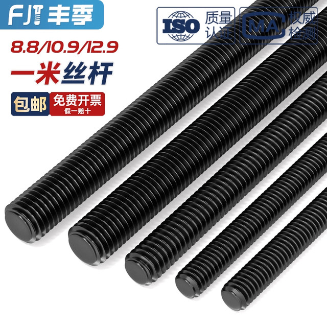 National standard tooth bar 8.8 grade full thread thread screw ceiling black screw M6M8M10M12M14-M36mm