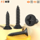 KA iron hardened black cross flat head self-tapping screws countersunk head small screws M1M1.2M1.7M2M2.6M3M4mm