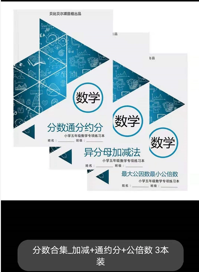 分母数学 新人首单立减十元 21年12月 淘宝海外