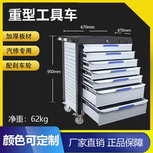 汽车工具车推车工具箱 新人首单立减十元 22年7月 淘宝海外