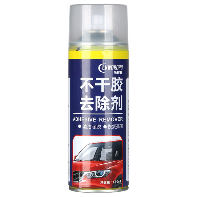 Glue remover household universal glue removal artifact self-adhesive removal car asphalt adhesive removal cleaning powerful degumming