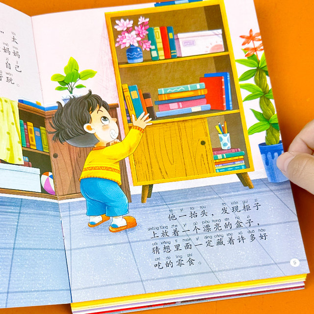 Why can't the baby series of educational picture books be delayed and lose his temper at will?