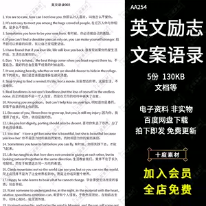 英語勵志的語錄 新人首單立減十元 22年9月 淘寶海外