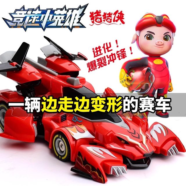 Pigman Racing Little Hero 5 Red Flame Tiger Thunder Speed ​​Sound Leopard Racing Model Mecha Children's Toy Boy