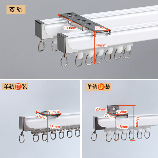 Extra-thick aluminum alloy curtain rail hook type slide pulley straight rail guide rail side balcony curtain rod slide mute
