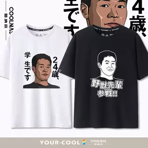 田所浩二野兽先辈 新人首单立减十元 22年4月 淘宝海外 田所浩二野兽先辈 新人首单立减十元 22年4月 淘宝海外