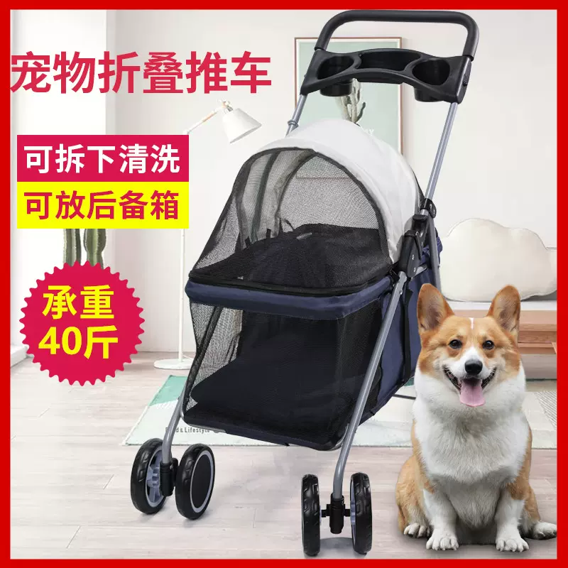 狗狗推车拉车 新人首单立减十元 2021年11月 淘宝海外
