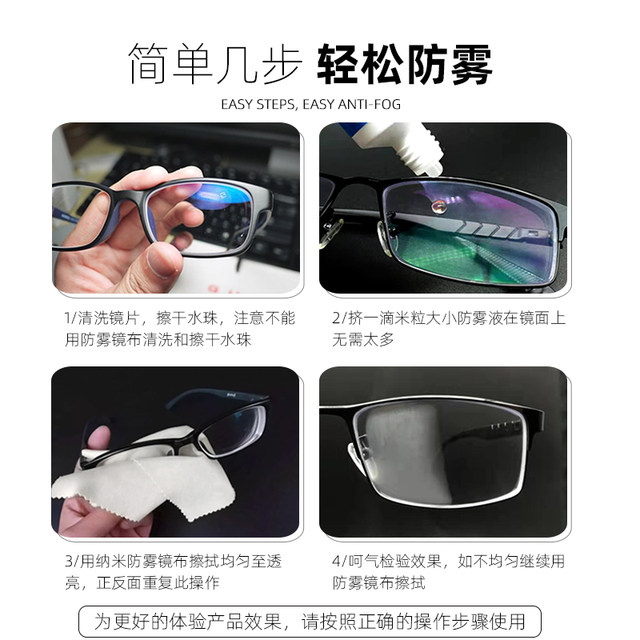 Baitu Guardian myopia glasses anti-fog agent helmet goggles winter lens anti-fog spray anti-fogging artifact
