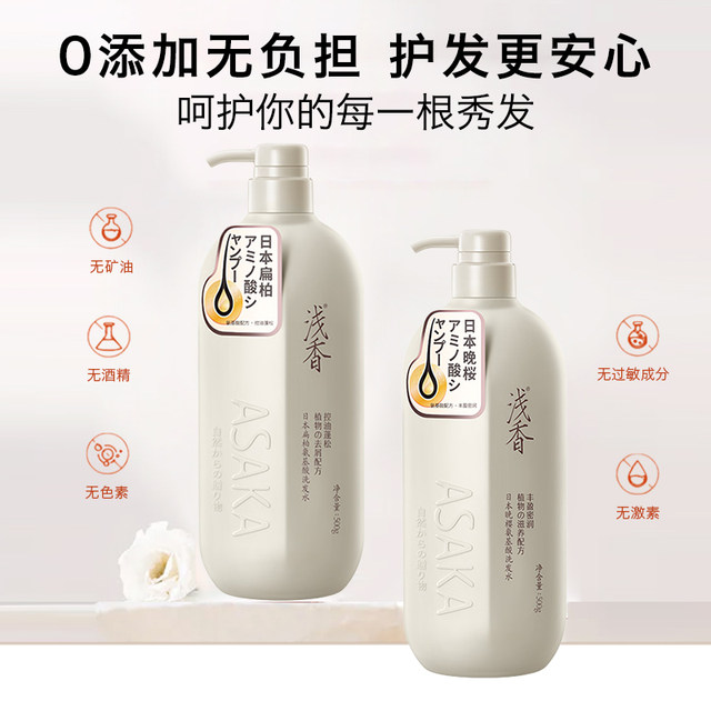 Light fragrance shampoo Japanese asaka amino acid anti-dandruff anti-itching oil control fluffy shampoo authentic official brand