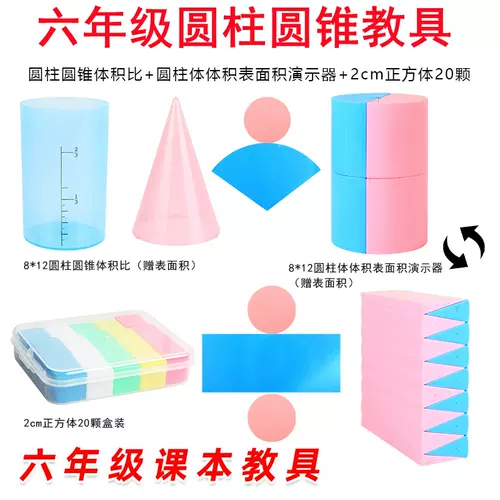 圆锥体体积公式 新人首单立减十元 22年2月 淘宝海外