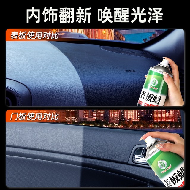 
Watch panel wax Automobile interior coating plastic parts refurbishment waxing gloss maintenance special instrument panel trolley wax