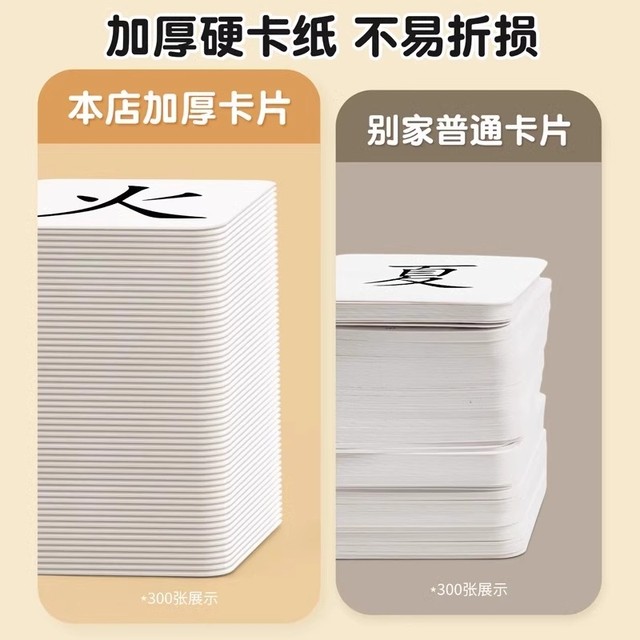 First-grade literacy cards for primary school students in the first volume of the People's Education Press version of the kindergarten connection literacy cards Chinese Pinyin New Edition