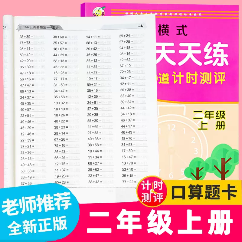 100以内两位数加减法 新人首单立减十元 21年11月 淘宝海外