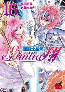 圣少女漫画 新人首单立减十元 22年6月 淘宝海外