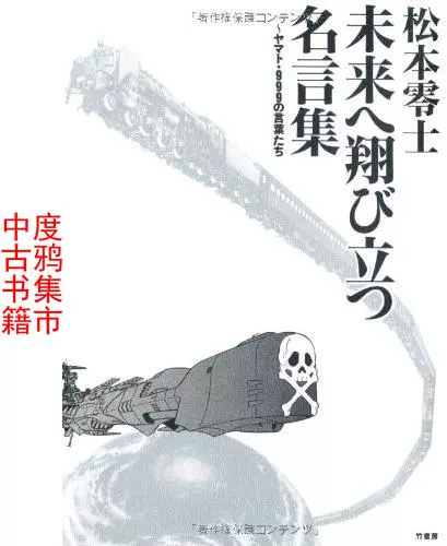 台词日文 新人首单立减十元 21年12月 淘宝海外