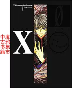 X战记画 新人首单立减十元 22年10月 淘宝海外
