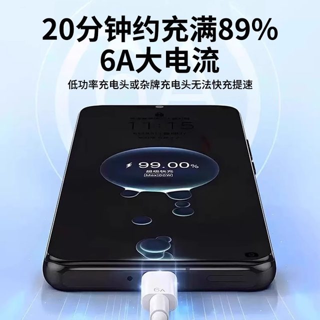 type-c data cable suitable for Huawei 100w tpyec6A super fast charging cable p70p30p40mate Honor nova7pro Xiaomi mobile tapyc charger set Suozhi genuine