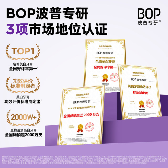 BOP color repair whitening toothpaste antibacterial peptide brightens ...