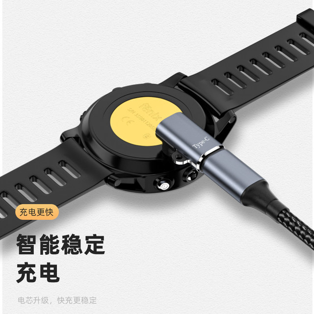 Suitable for Garmin watch charger Fenix5 charging cable TypeC adapter 5S plus/245/935 instinct 502Garmin Feinashi 6X pro data cable vivoactive3