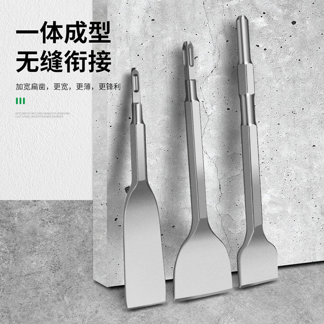 German Seiko electric hammer impact drill bit electric pick shovel head flat chisel concrete wall drilling power tool artifact