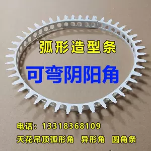 弧形p线 Top 100件弧形p线 22年11月更新 Taobao