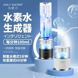 水素水生成機- Top 59件水素水生成機- 2023年5月更新- Taobao