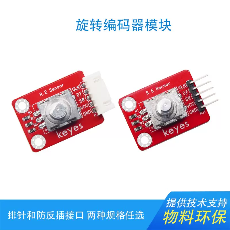 编码器arduino 新人首单立减十元 2021年11月 淘宝海外