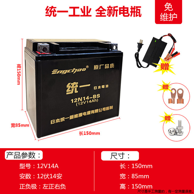 Motorcycle 12v14A maintenance-free dry battery YTX14-BS Harley 883 battery x48 tough guy 750 maintenance-free