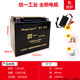 Motorcycle 12v14A maintenance-free dry battery YTX14-BS Harley 883 battery x48 tough guy 750 maintenance-free