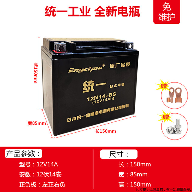 Motorcycle 12v14A maintenance-free dry battery YTX14-BS Harley 883 battery x48 tough guy 750 maintenance-free