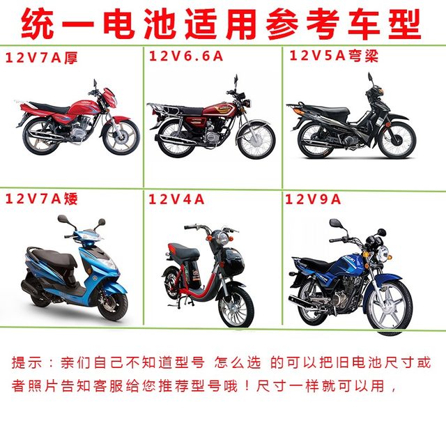 
Suitable for Qingqi Suzuki GR150/GA150 Hanjun motorcycle battery YTX7L-BS maintenance-free battery