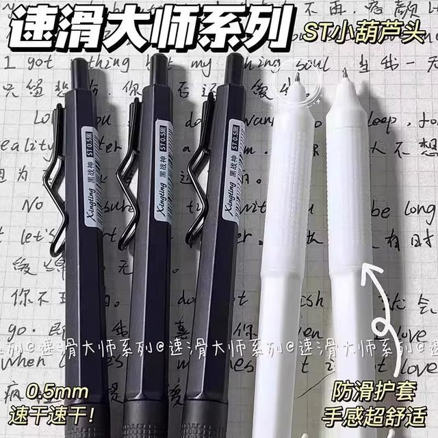 Black War God 0.5st press neutral pen high-value ins student exam special brushing pen quick dry smooth water
