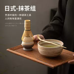 抹茶茶器- Top 100件抹茶茶器- 2024年3月更新- Taobao