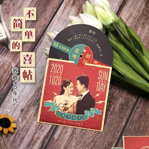 婚庆版请帖 新人首单立减十元 22年9月 淘宝海外