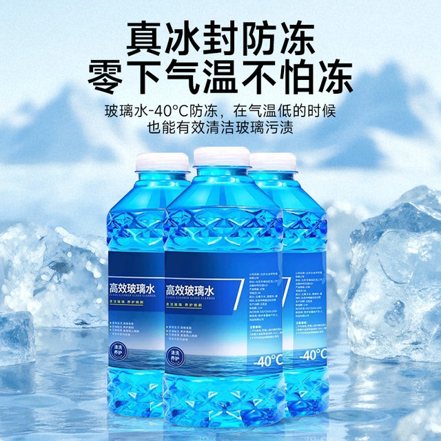 Car glass water powerful decontamination and degreasing film antifreeze car shellac concentrate special wiper for all seasons