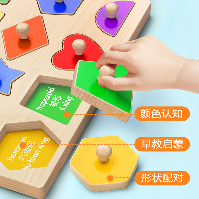 Hand-grabbing board puzzle panel 1 year old 3 Montessori early childhood children shape geometric cognitive pairing puzzle building block toys
