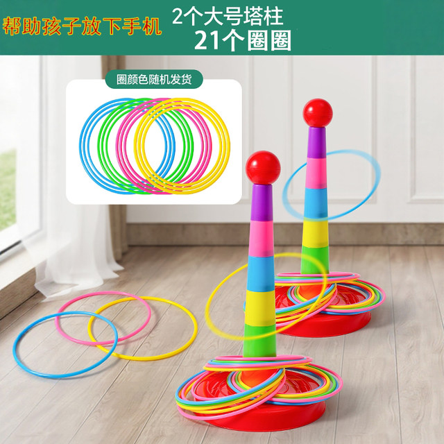 Children's educational hoop ring kindergarten family version throwing throwing game props fun hoop ring baby toy