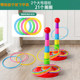 Children's educational hoop ring kindergarten family version throwing throwing game props fun hoop ring baby toy