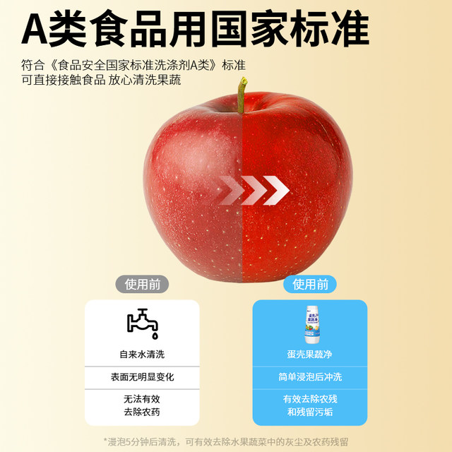 Eggshell Fruit and Vegetable Cleaning Flagship Store Zero Fruit Cleaning Powder Washing Fruit Pregnant Women Mother and Baby Washing Salt Pesticide Residual Cleaning Agent