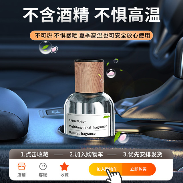 Car aromatherapy Gardenia Car perfume for car premium fragrance for long-lasting fragrance and odor removal in the car 2025 new model