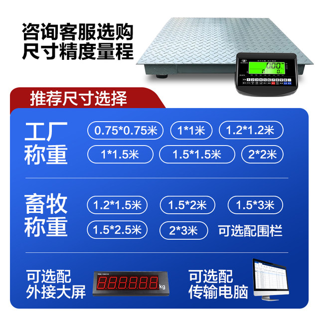 Wireless electronic floor scale 3 tons high-end 4MM industrial high ...