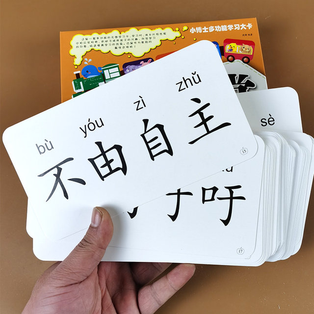 Children's liteore card without map recognition words 3-6 years old baby early teach enlightenment idiom card recognition map 3000 words